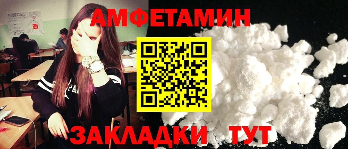 АМФ Premium Вышний Волочёк