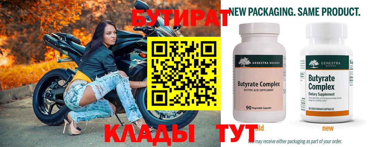 БУТИРАТ оксана Вышний Волочёк