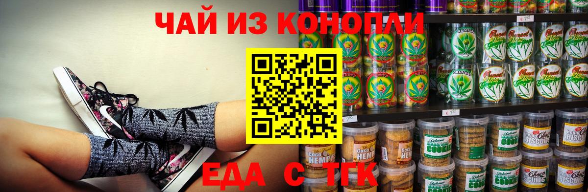 Cannafood конопля  Вход с VPN  Вышний Волочёк 
