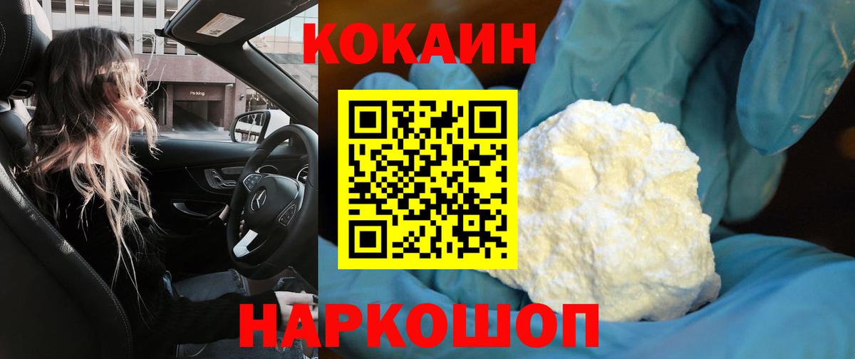 COCAIN  Cocaine 98%  Вход с VPN  Вышний Волочёк  Кокаин Эквадор 