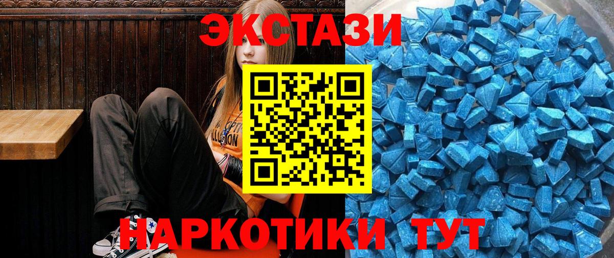 Вышний Волочёк  ЭКСТАЗИ  Вход с VPN  ЭКСТАЗИ DUBAI 