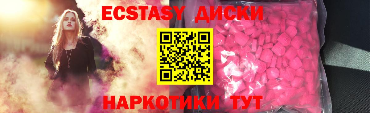 ЭКСТАЗИ таблы Вышний Волочёк