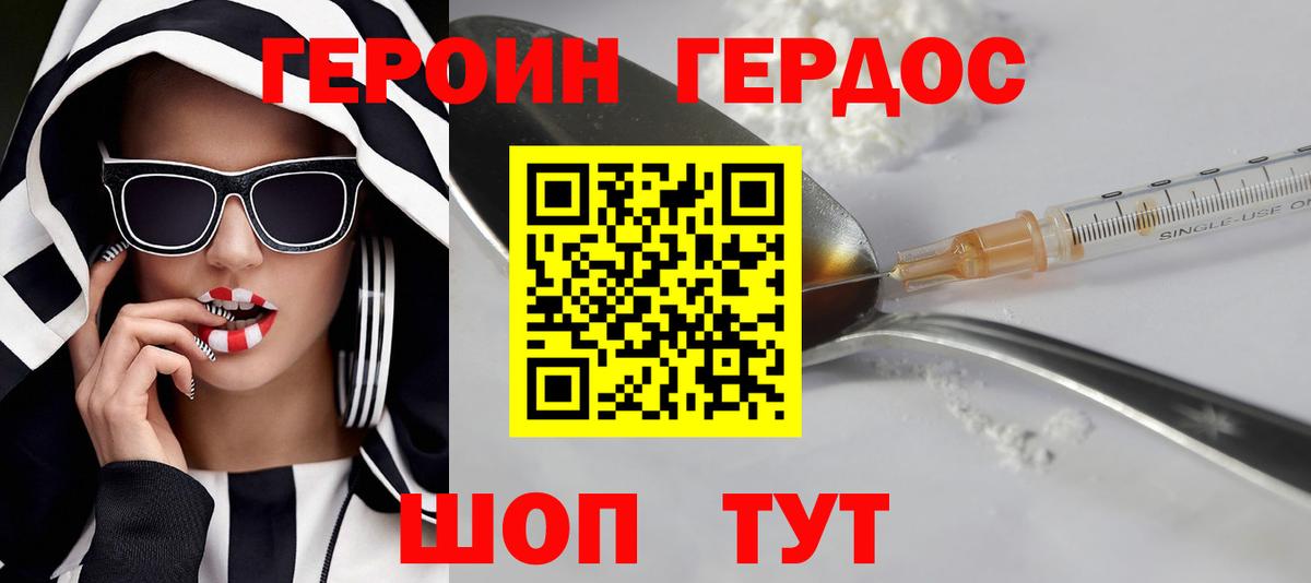 Вышний Волочёк  Героин  Вход с VPN  ГЕРОИН VHQ 