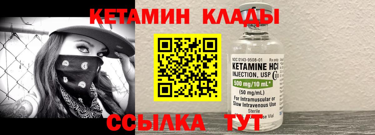 сайты даркнета формула  Вход с VPN  Вышний Волочёк  КЕТАМИН ketamine  Кетамин VHQ 