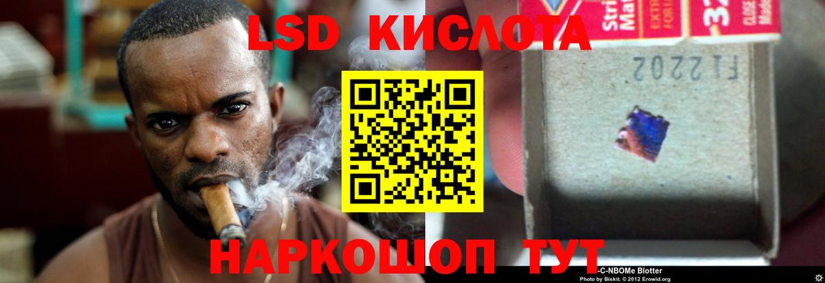 Лсд 25 экстази кислота Вышний Волочёк