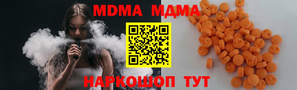 Вышний Волочёк  MDMA VHQ  Вход с VPN 