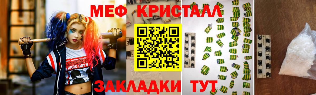 Мефедрон мяу мяу  Вход с VPN  МЕФ кристаллы  Мефедрон  Вышний Волочёк 