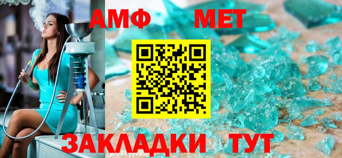Вышний Волочёк  Метамфетамин Декстрометамфетамин 99.9%  Вход с VPN 